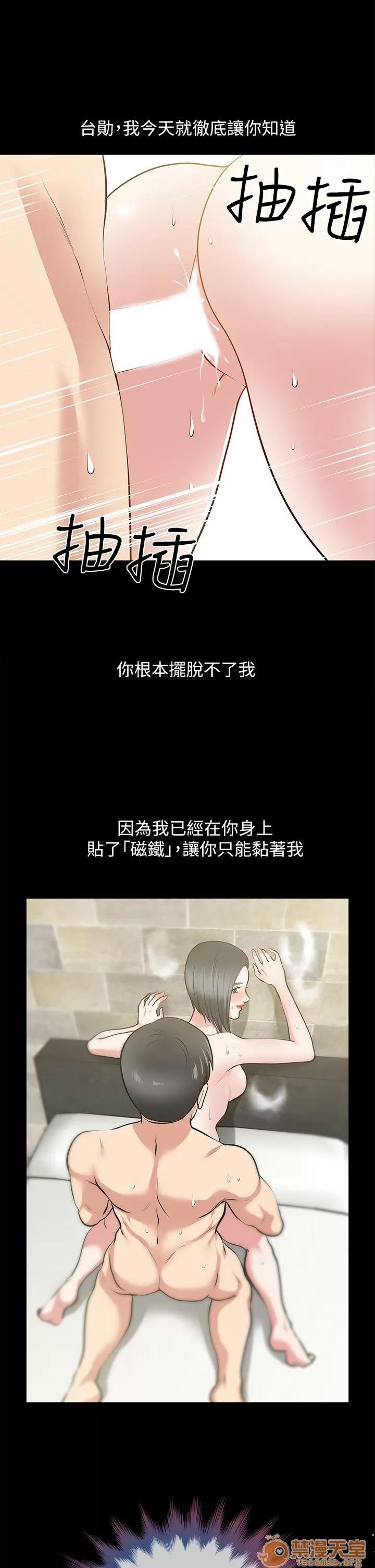 朋友妻 朋友妻20-29 第196页