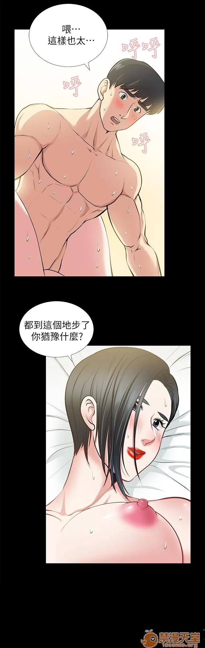 朋友妻 朋友妻20-29 第201页