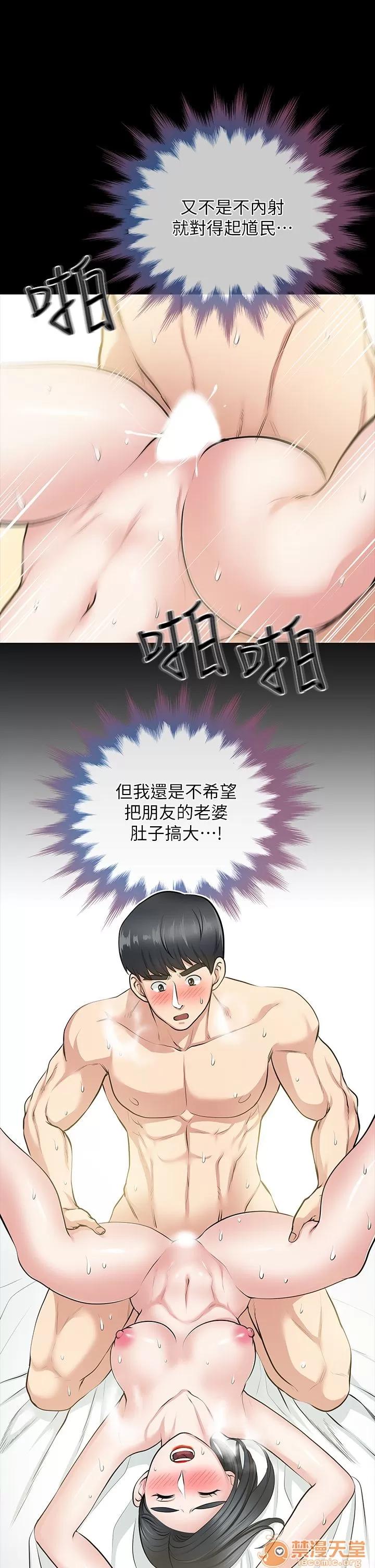 朋友妻 朋友妻20-29 第206页