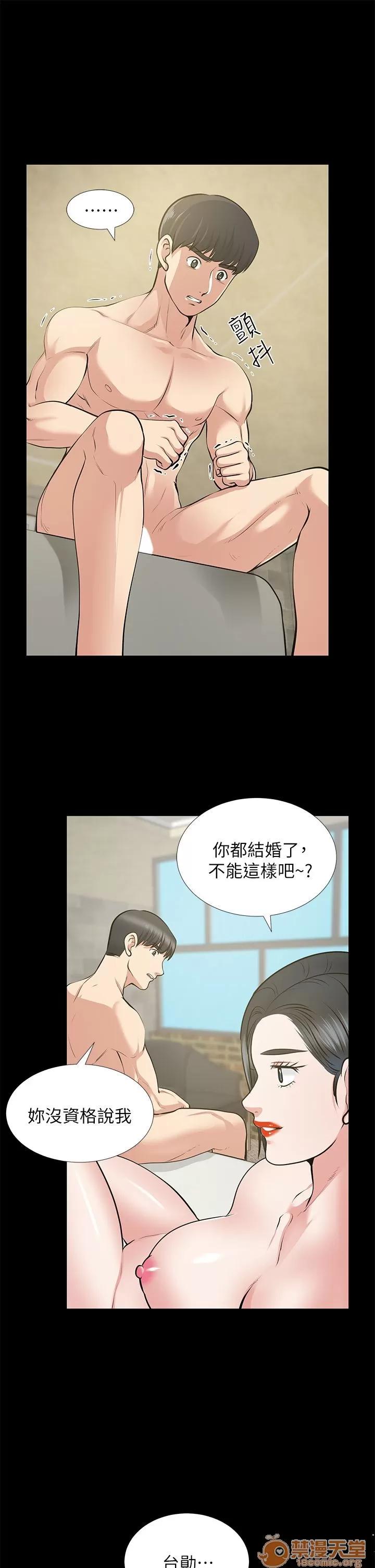 朋友妻 朋友妻20-29 第211页