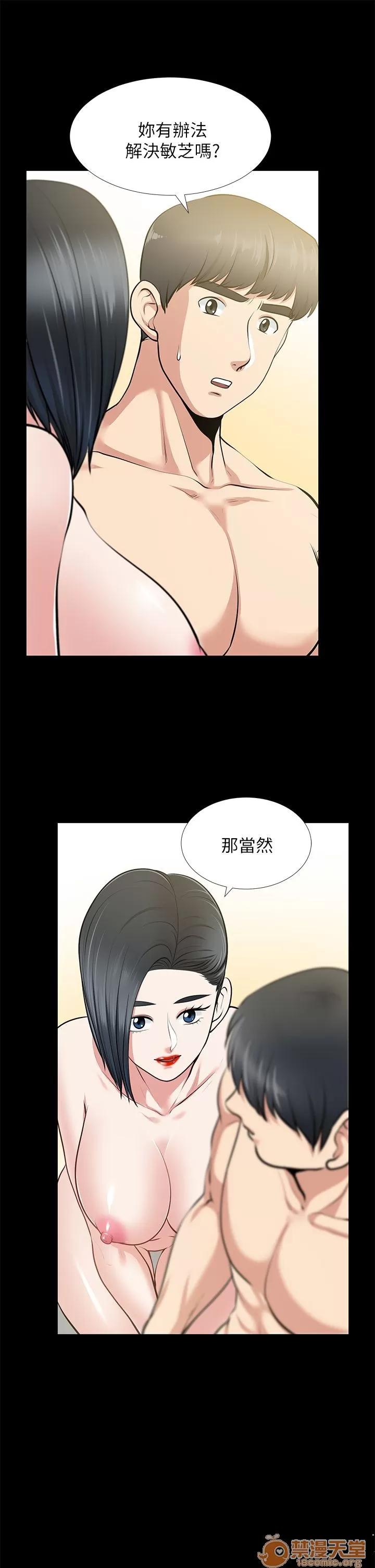 朋友妻 朋友妻20-29 第213页