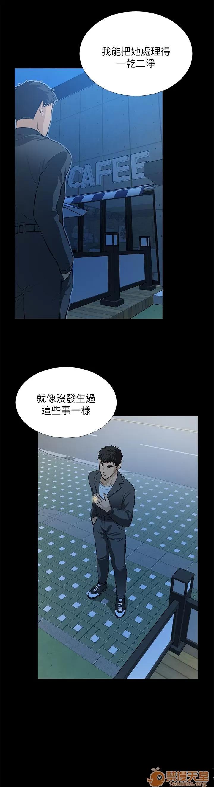朋友妻 朋友妻20-29 第214页