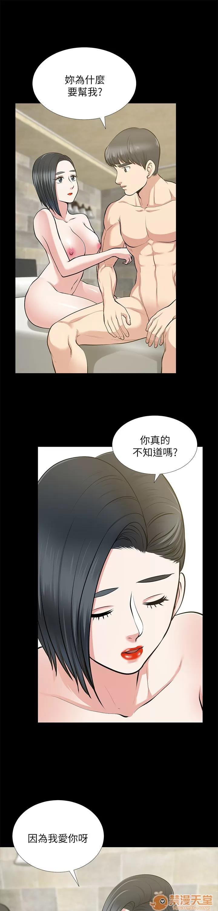 朋友妻 朋友妻20-29 第215页