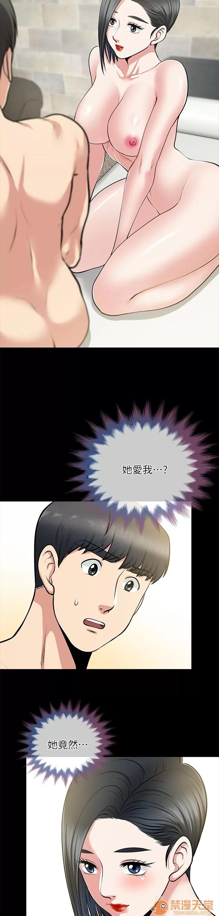朋友妻 朋友妻20-29 第216页