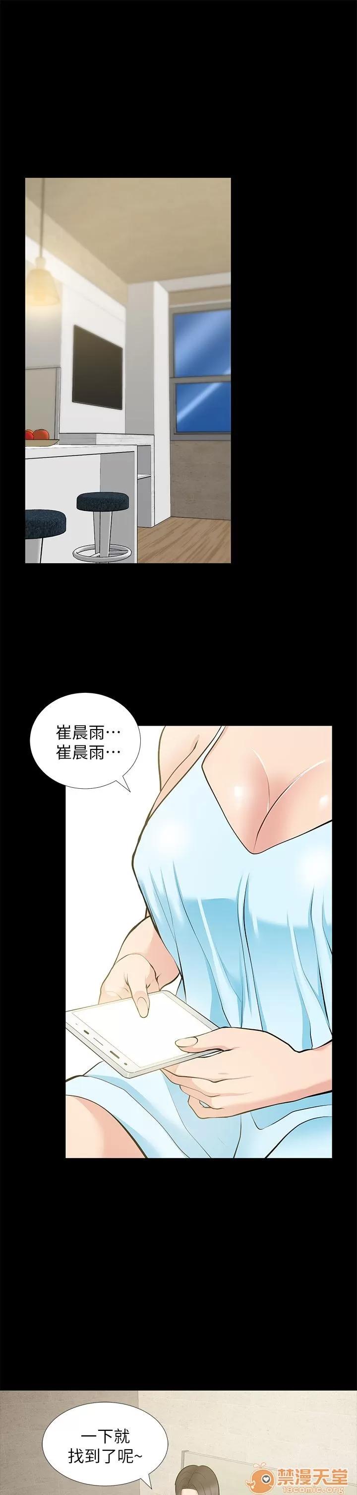 朋友妻 朋友妻20-29 第218页