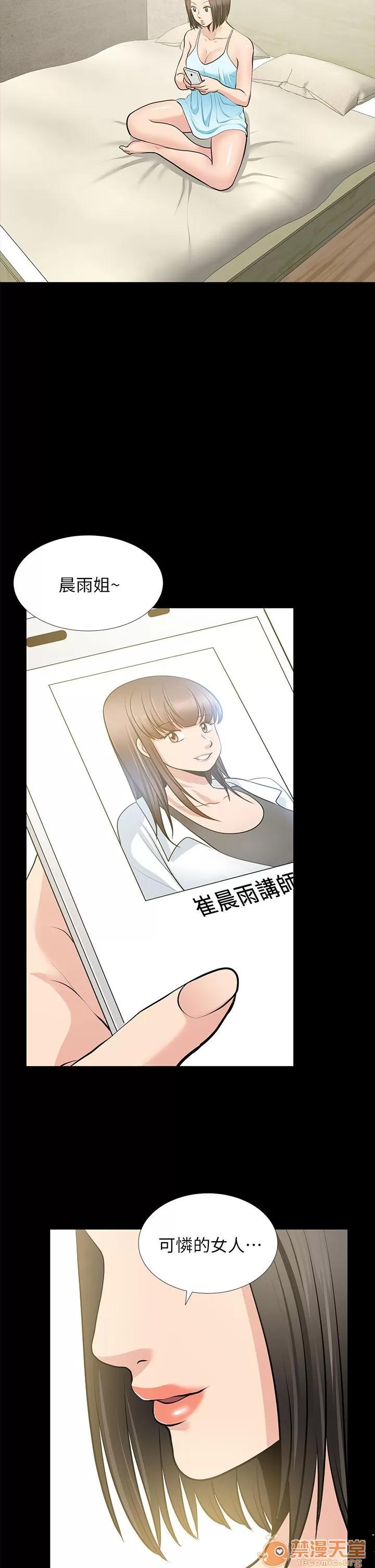 朋友妻 朋友妻20-29 第219页