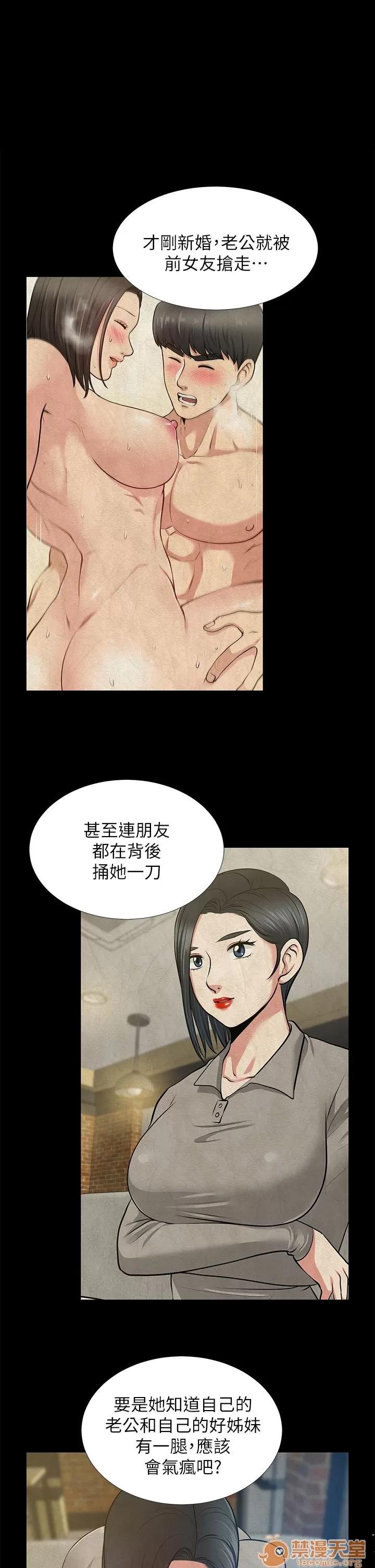 朋友妻 朋友妻20-29 第221页