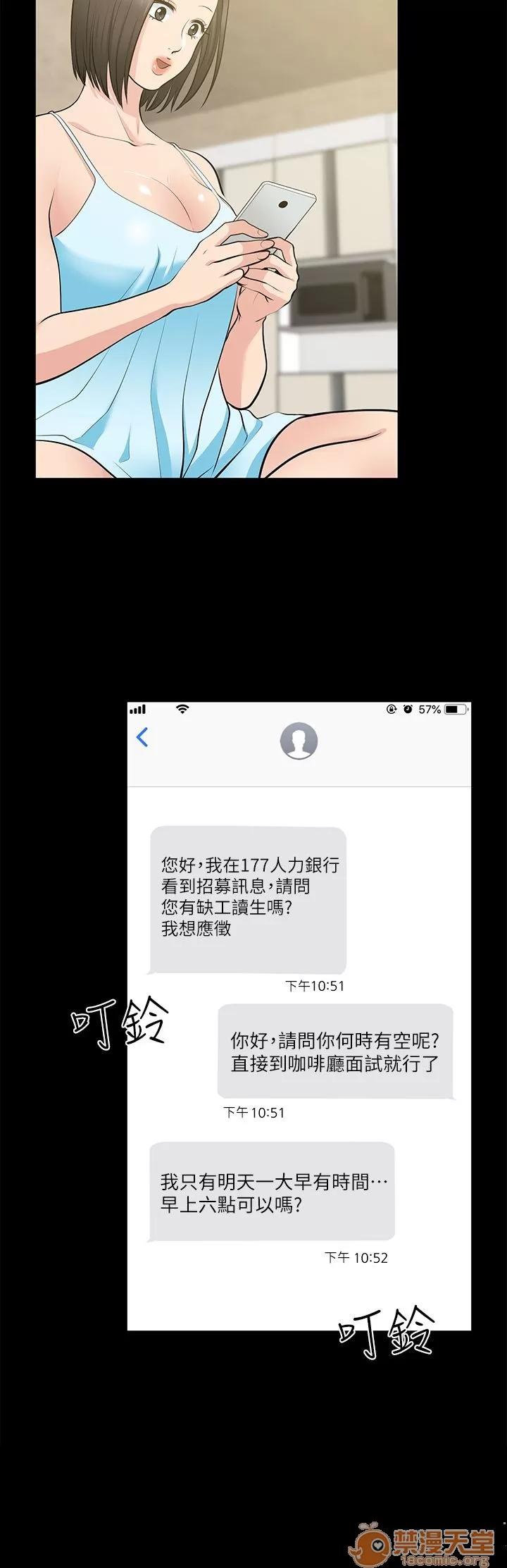 朋友妻 朋友妻20-29 第224页
