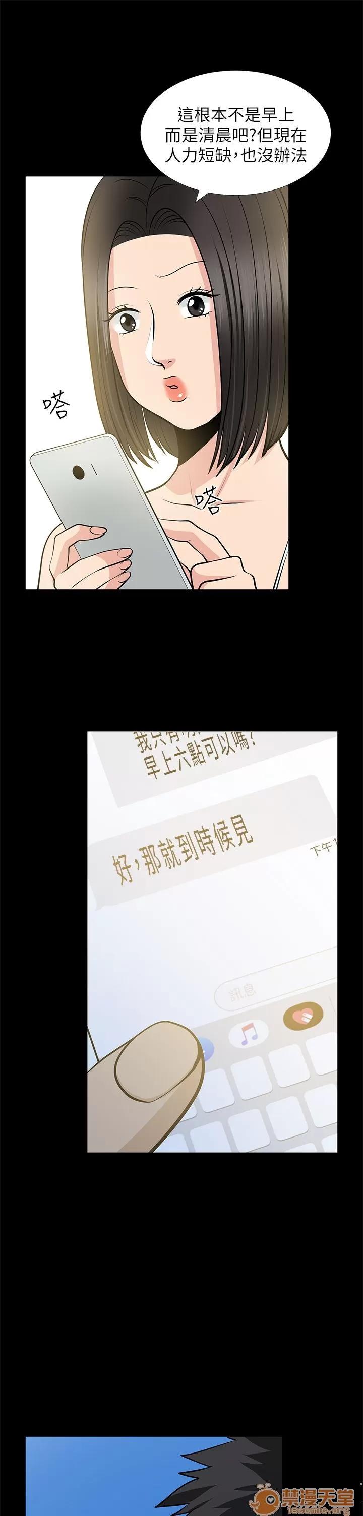 朋友妻 朋友妻20-29 第225页