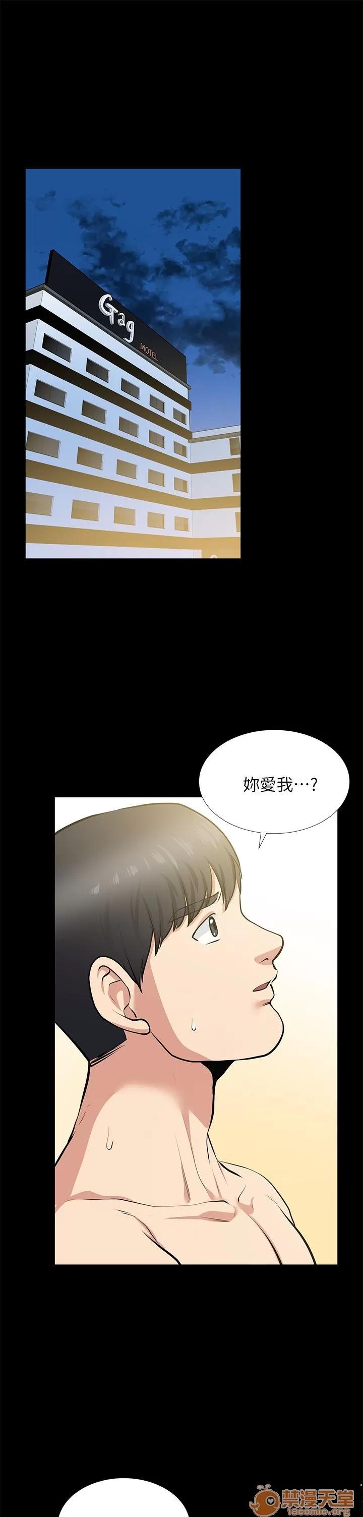 朋友妻 朋友妻20-29 第227页
