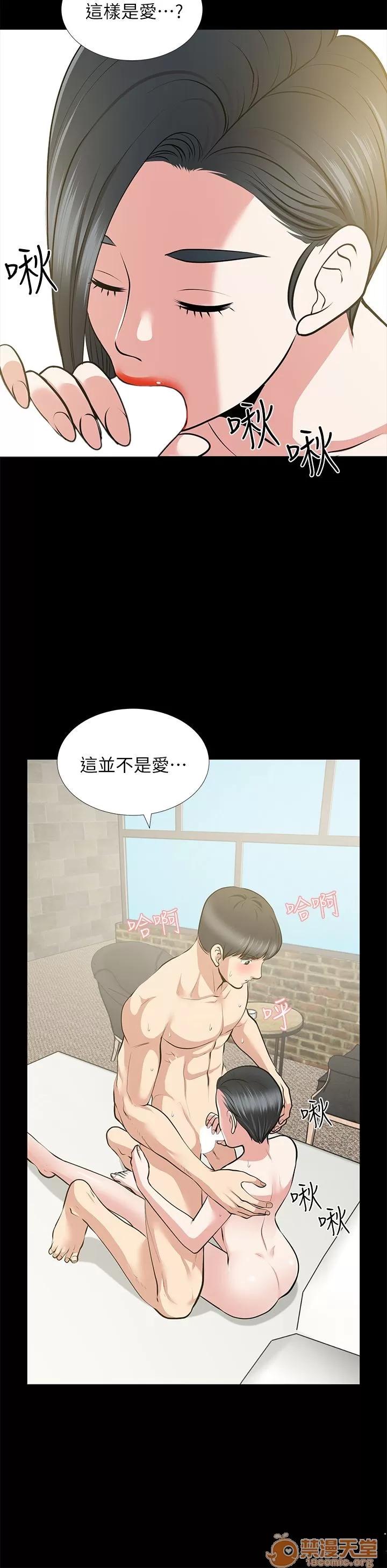 朋友妻 朋友妻20-29 第228页