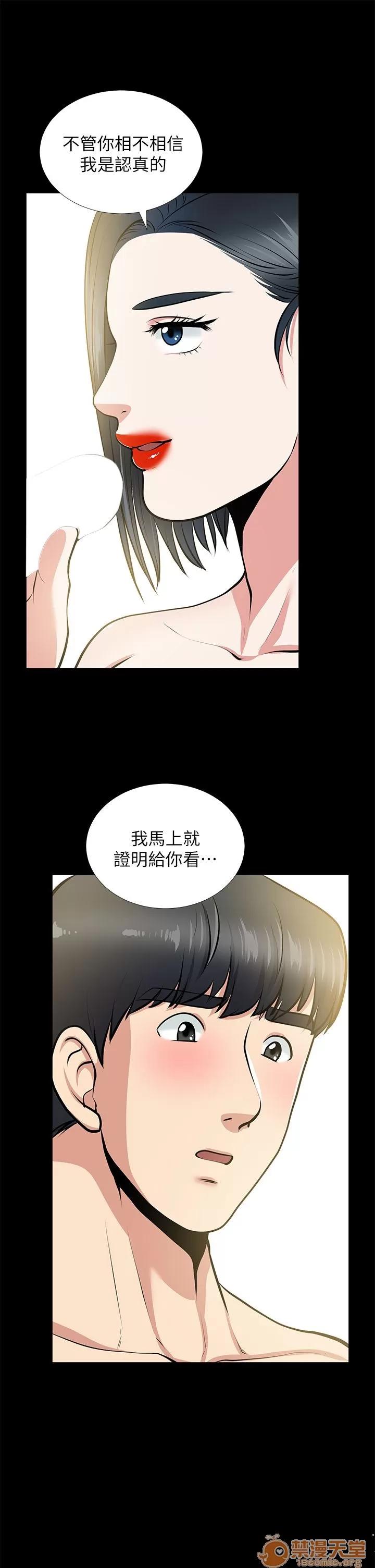 朋友妻 朋友妻20-29 第229页