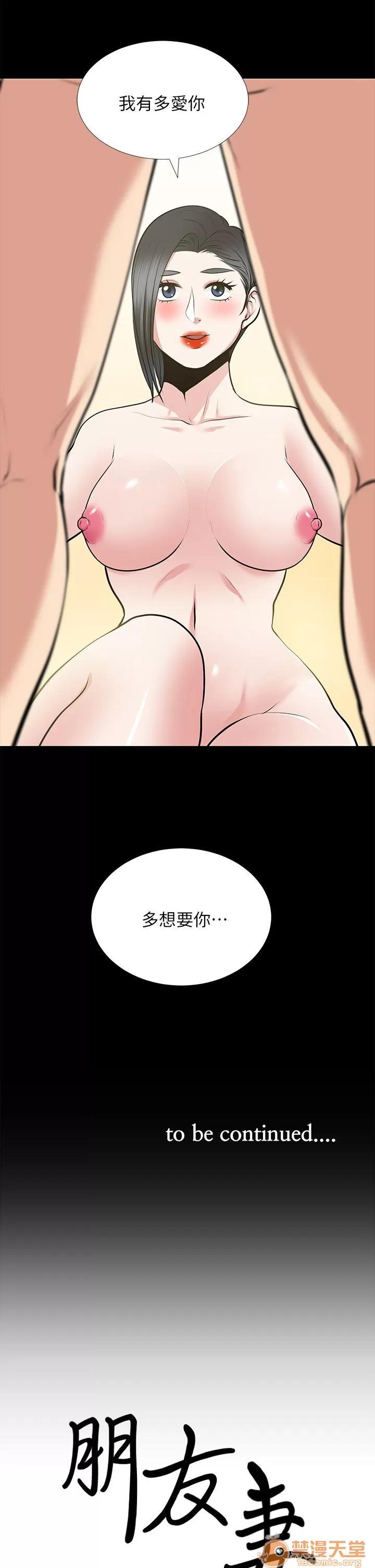 朋友妻 朋友妻20-29 第230页