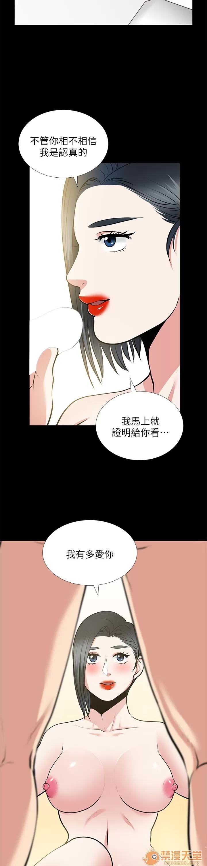 朋友妻 朋友妻20-29 第233页