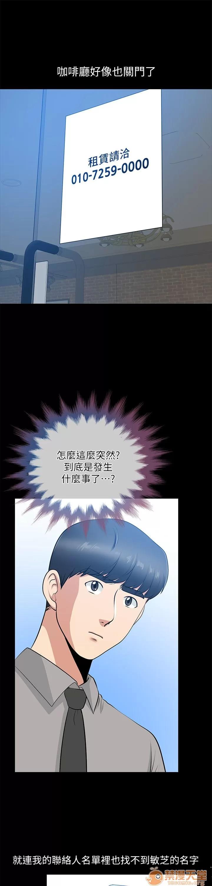 朋友妻 朋友妻20-29 第237页