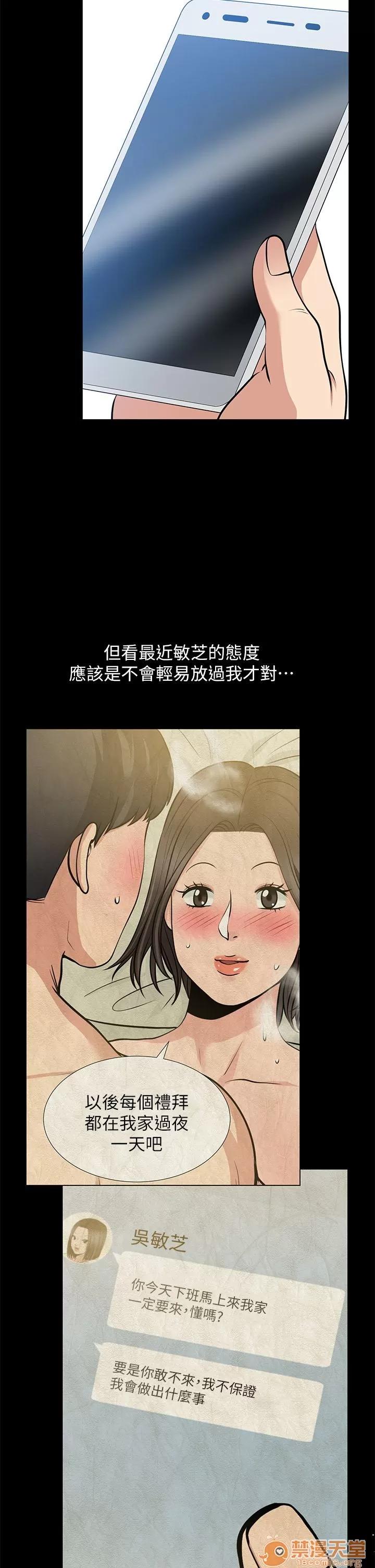 朋友妻 朋友妻20-29 第238页