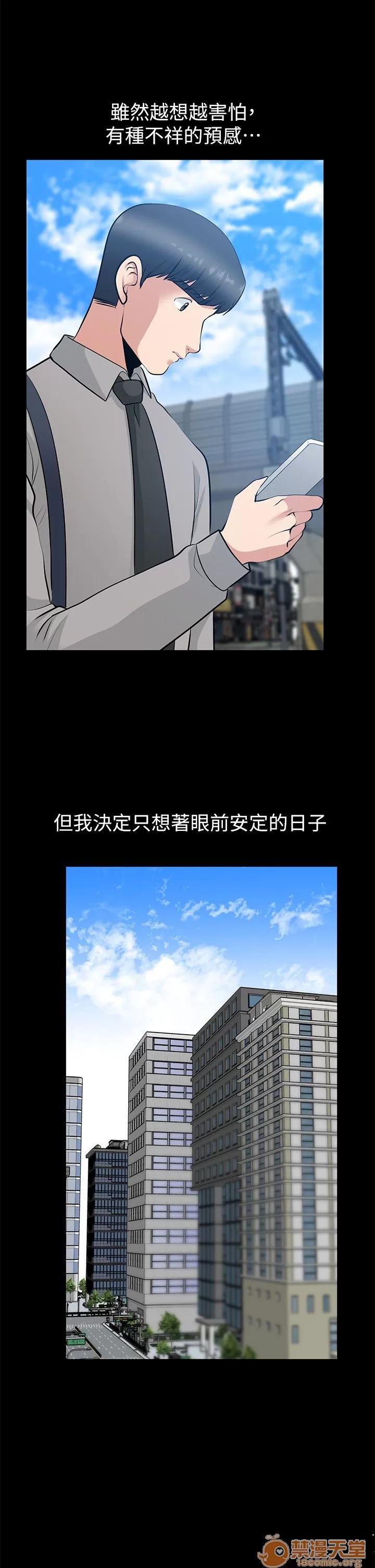 朋友妻 朋友妻20-29 第241页