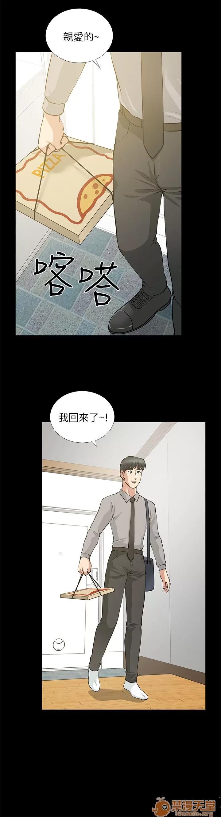 朋友妻 朋友妻20-29 第244页