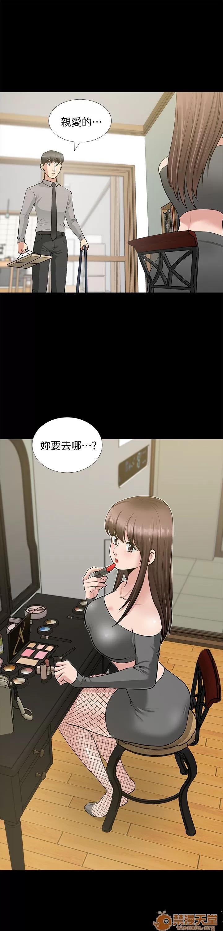 朋友妻 朋友妻20-29 第245页