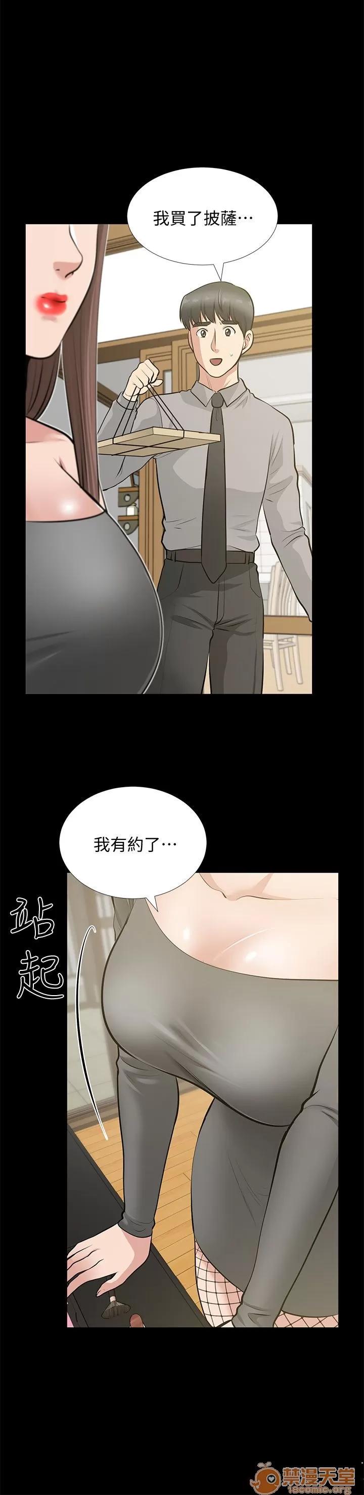 朋友妻 朋友妻20-29 第246页