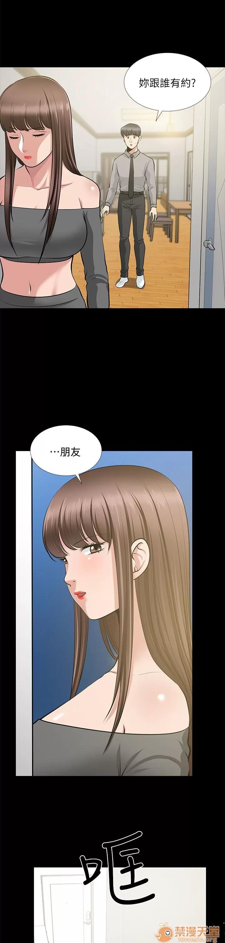 朋友妻 朋友妻20-29 第248页