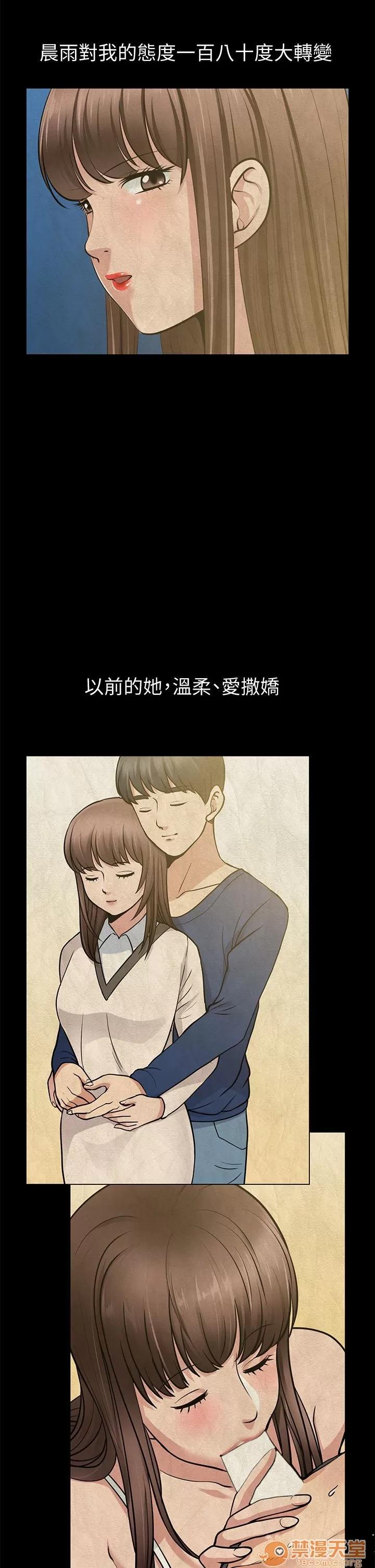 朋友妻 朋友妻20-29 第251页