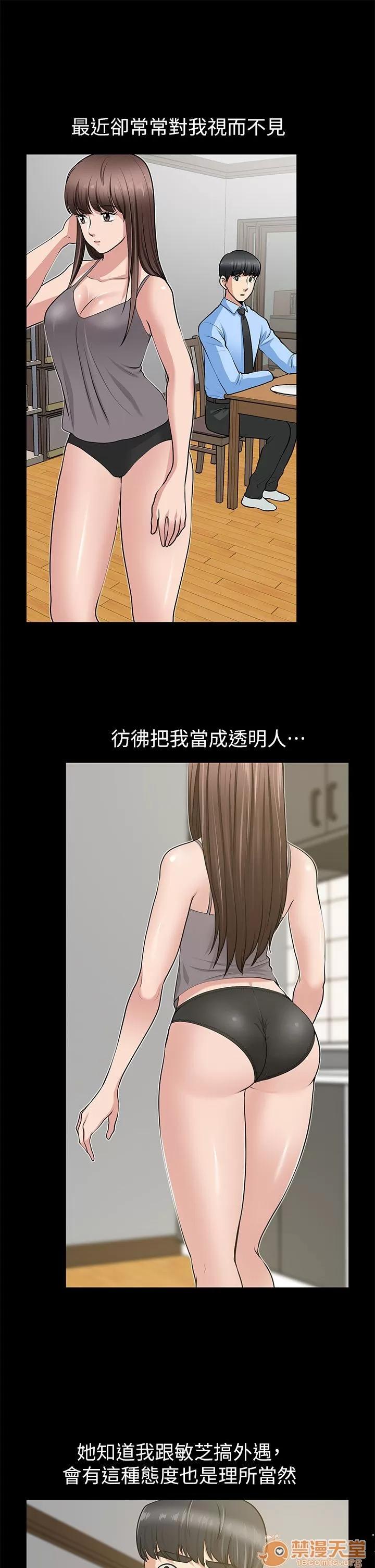 朋友妻 朋友妻20-29 第253页