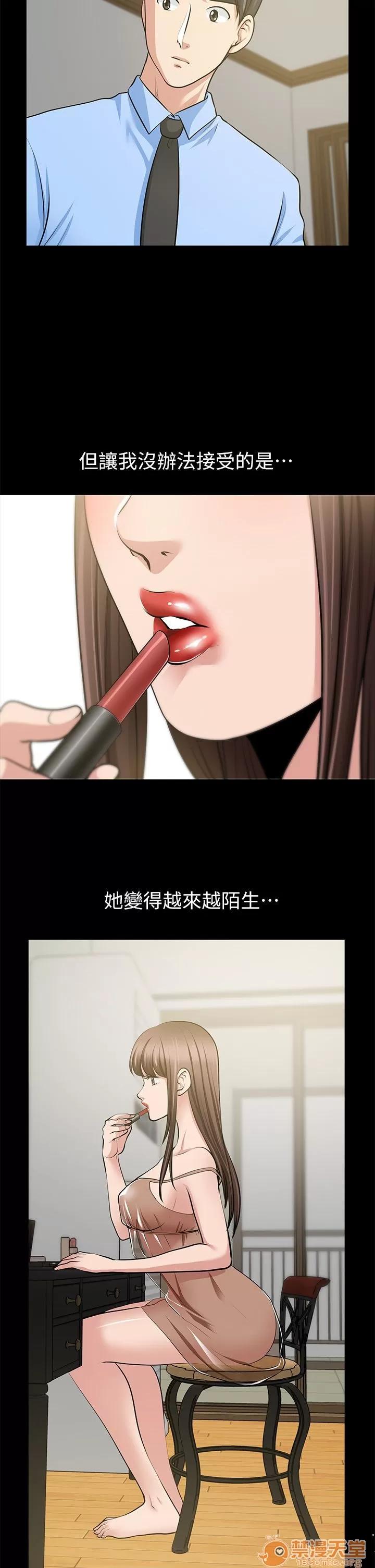 朋友妻 朋友妻20-29 第254页