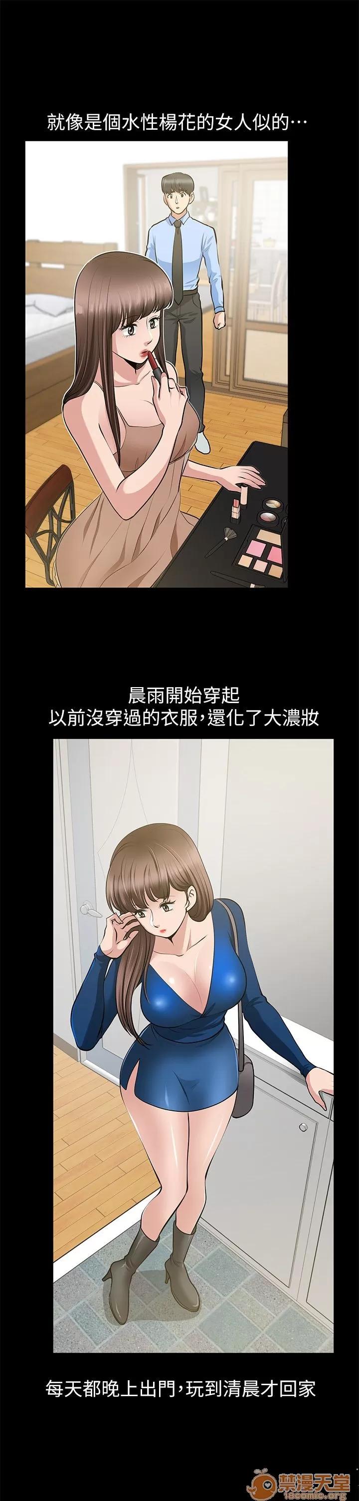朋友妻 朋友妻20-29 第256页