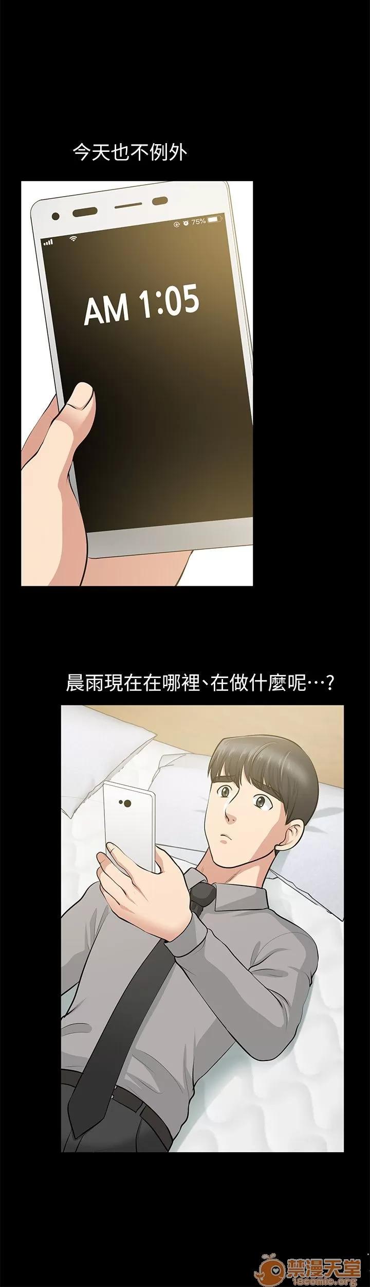 朋友妻 朋友妻20-29 第257页