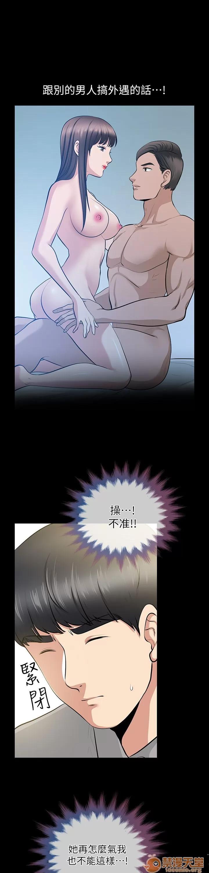 朋友妻 朋友妻20-29 第260页