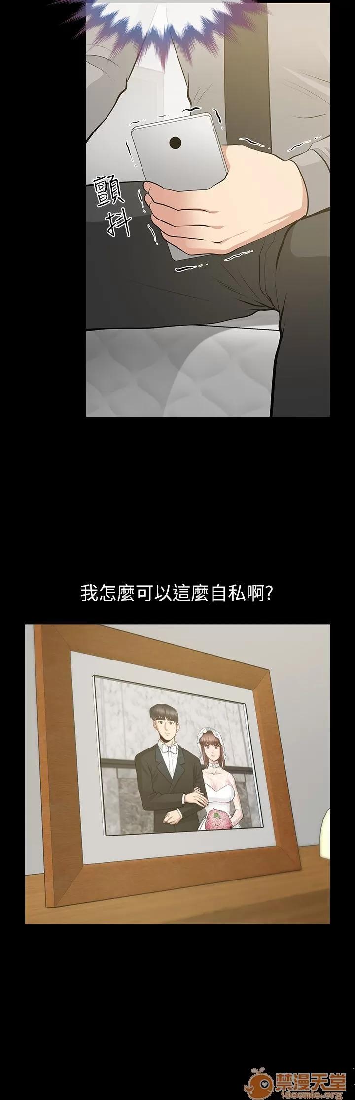 朋友妻 朋友妻20-29 第261页
