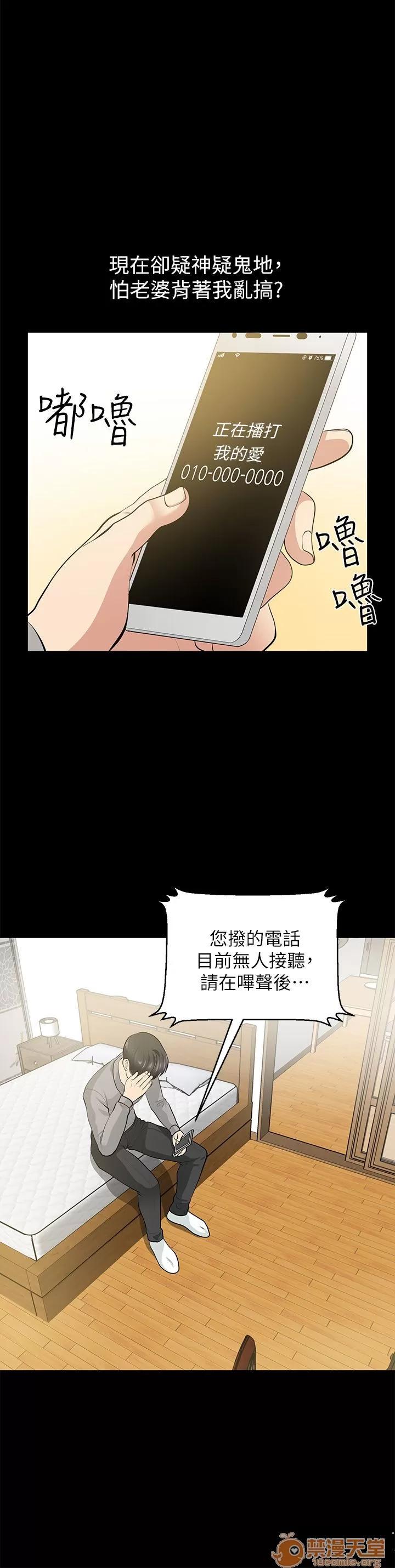 朋友妻 朋友妻20-29 第263页