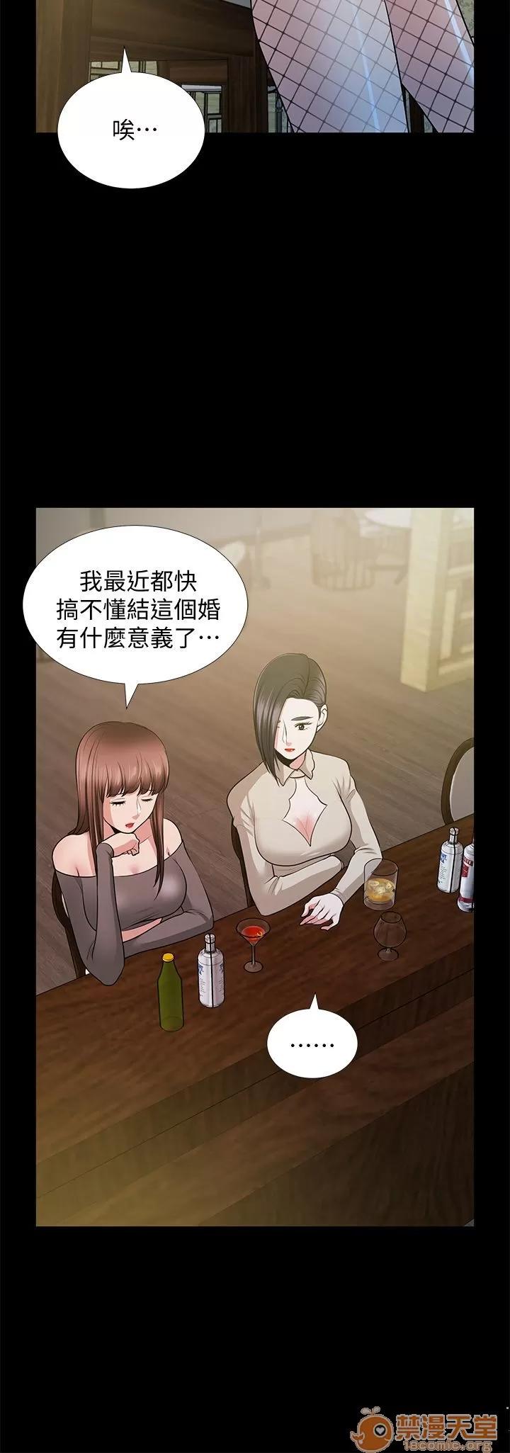 朋友妻 朋友妻20-29 第265页