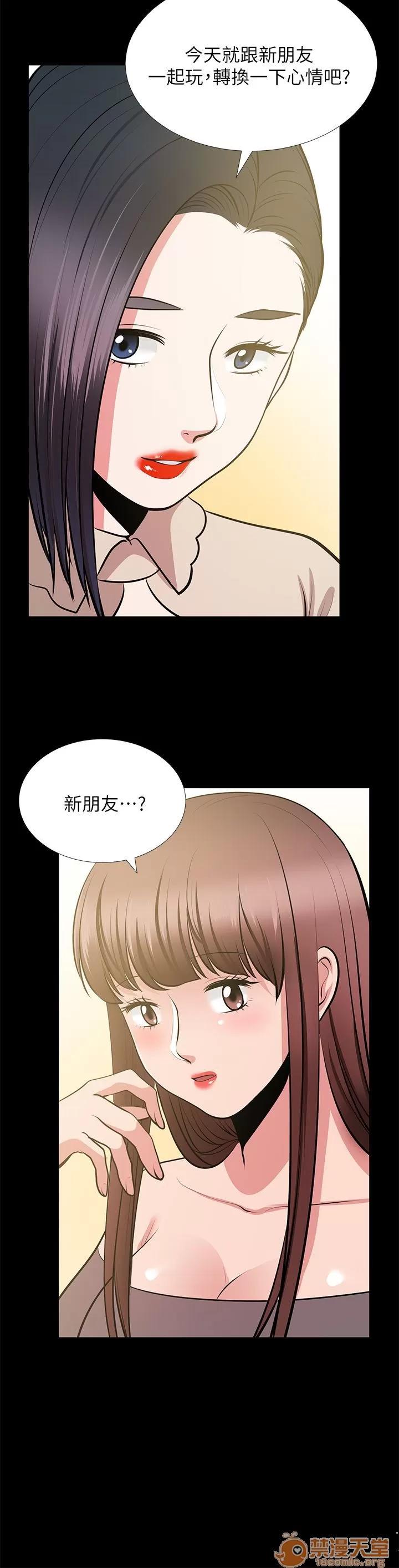 朋友妻 朋友妻20-29 第267页