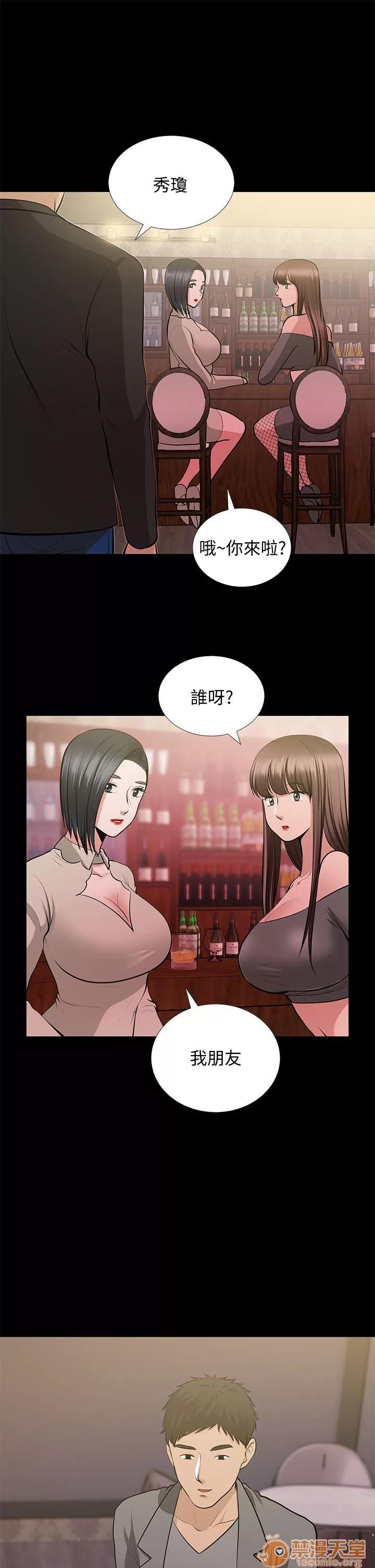 朋友妻 朋友妻20-29 第268页