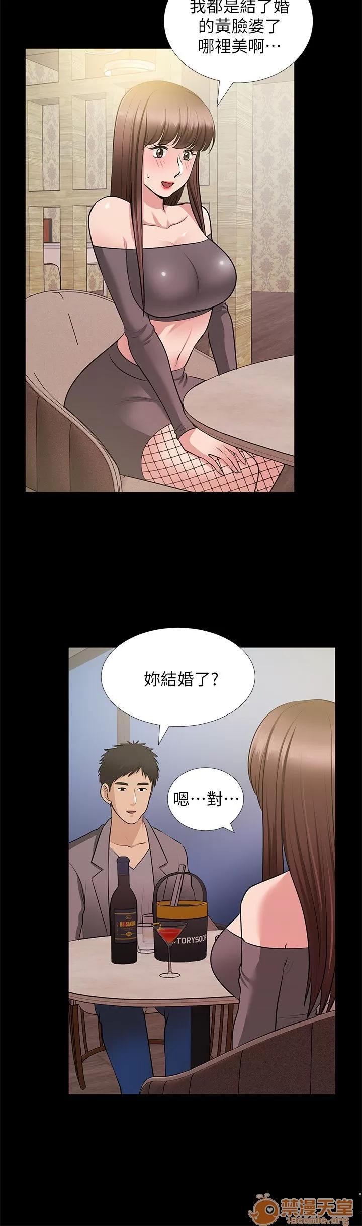 朋友妻 朋友妻20-29 第276页