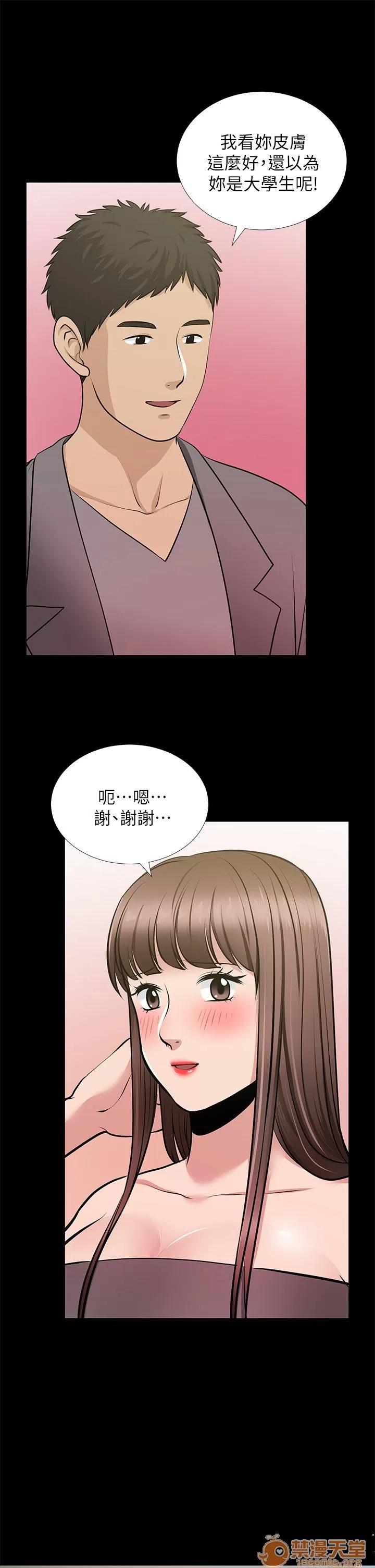 朋友妻 朋友妻20-29 第277页