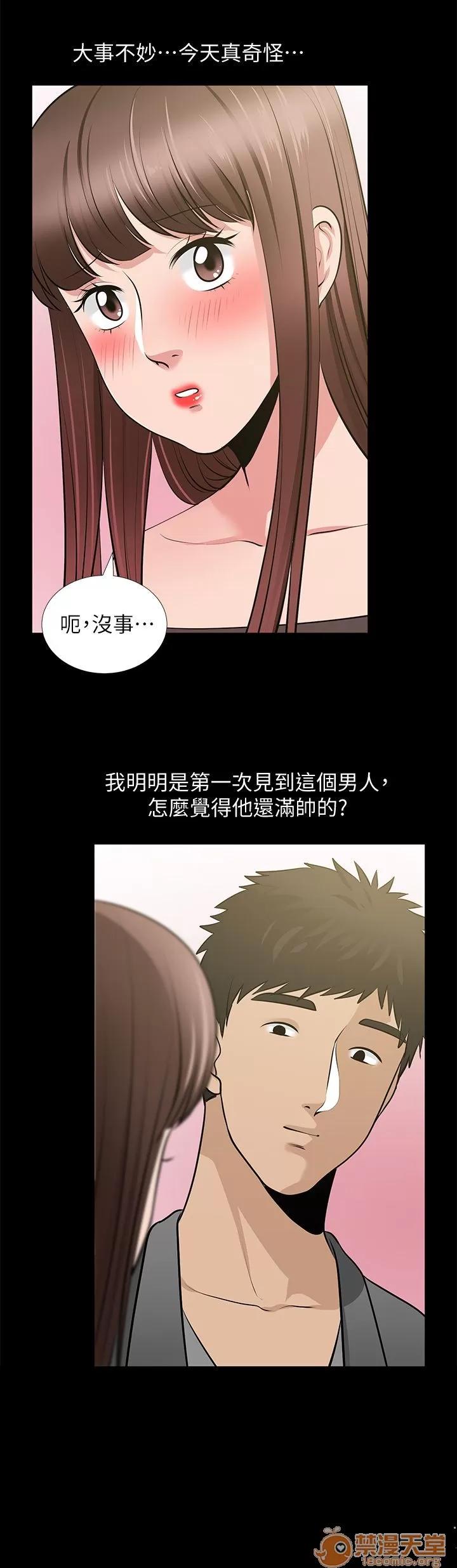 朋友妻 朋友妻20-29 第285页