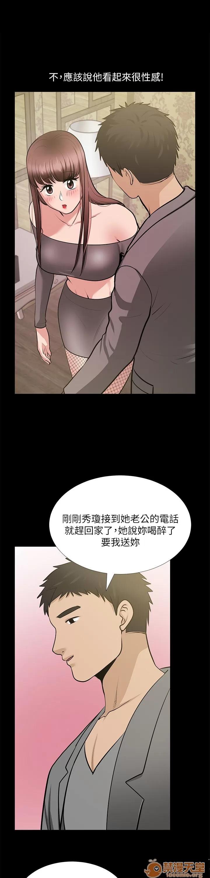 朋友妻 朋友妻20-29 第286页