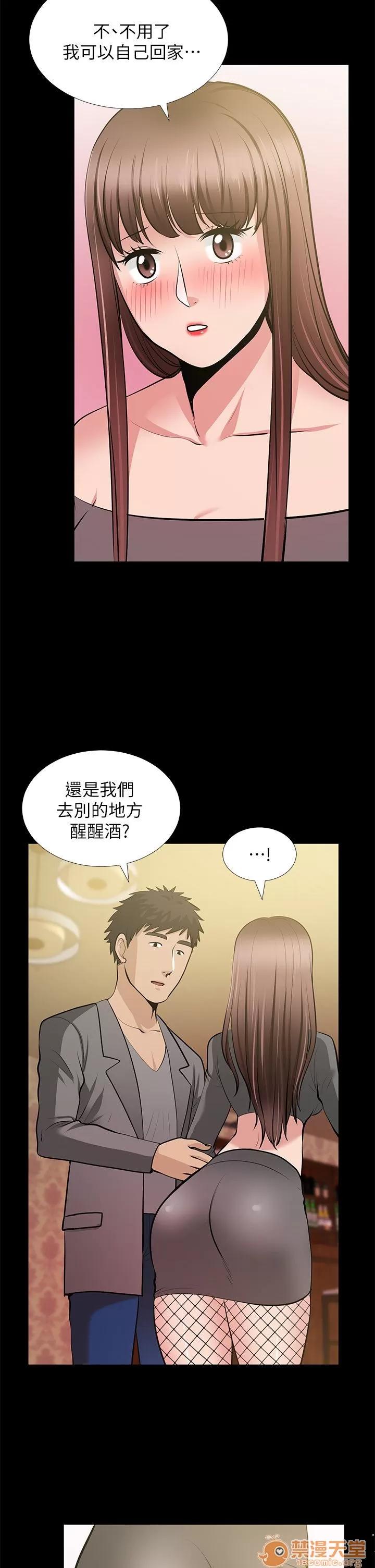 朋友妻 朋友妻20-29 第287页