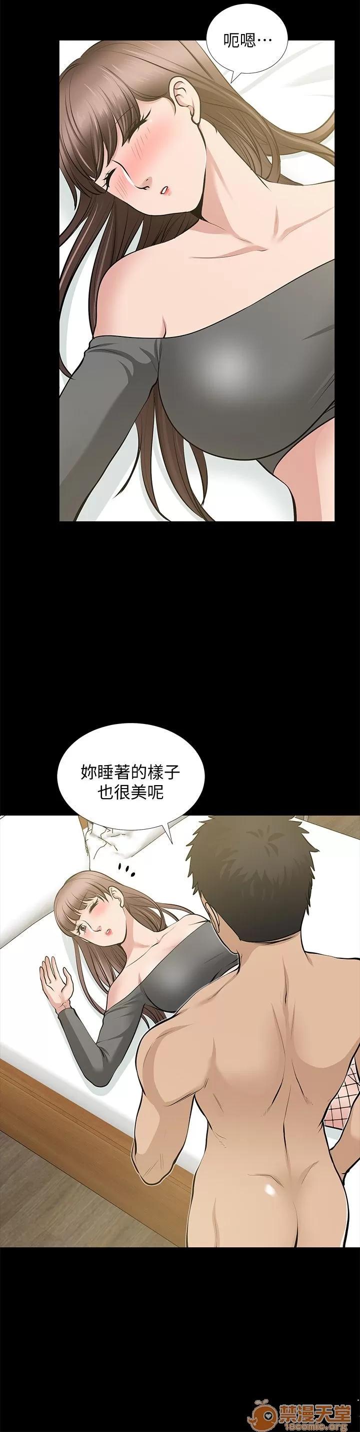 朋友妻 朋友妻20-29 第290页