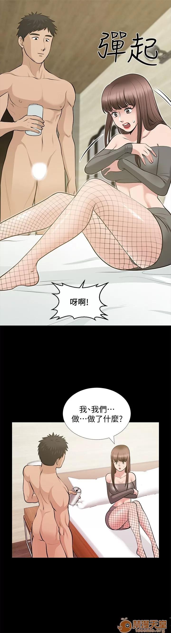 朋友妻 朋友妻20-29 第292页