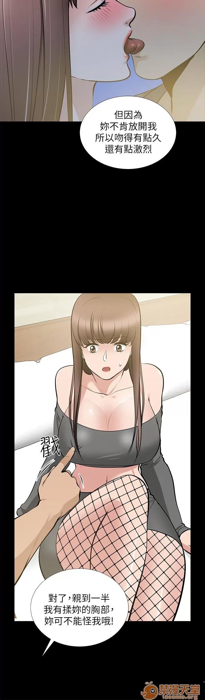 朋友妻 朋友妻20-29 第294页