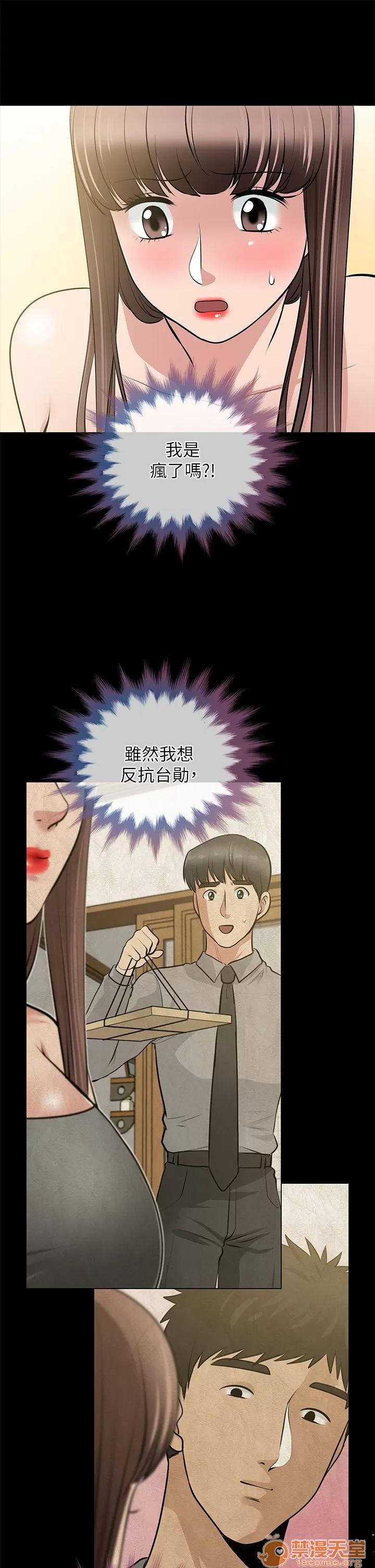 朋友妻 朋友妻20-29 第295页