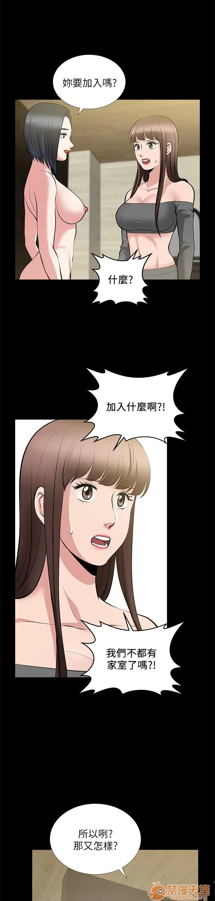 朋友妻 朋友妻20-29 第301页