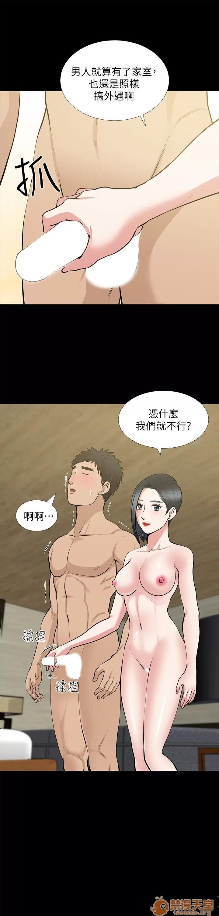 朋友妻 朋友妻20-29 第303页