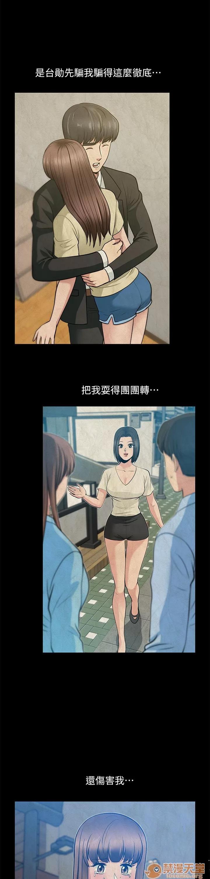 朋友妻 朋友妻20-29 第310页