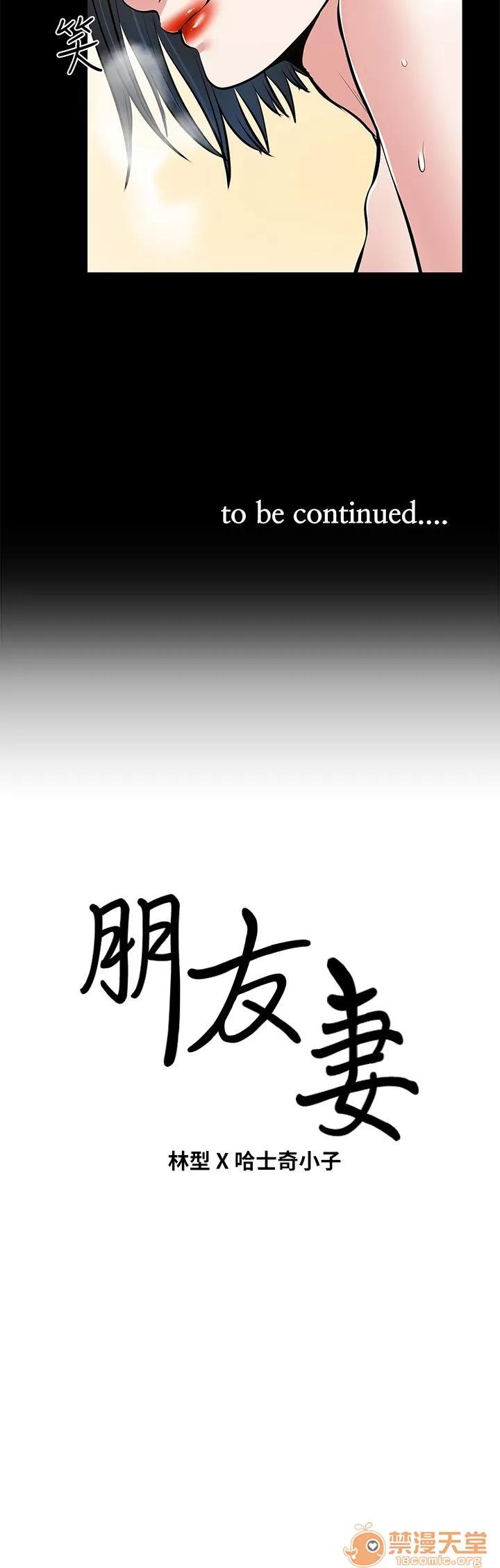 朋友妻 朋友妻20-29 第312页