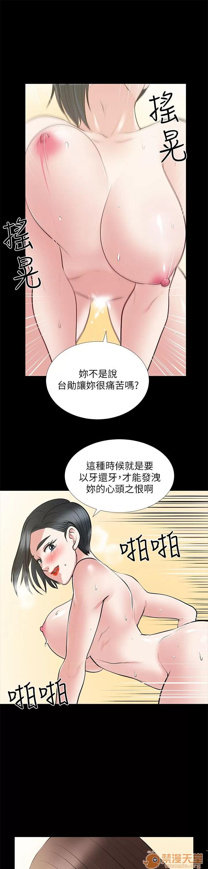 朋友妻 朋友妻20-29 第313页